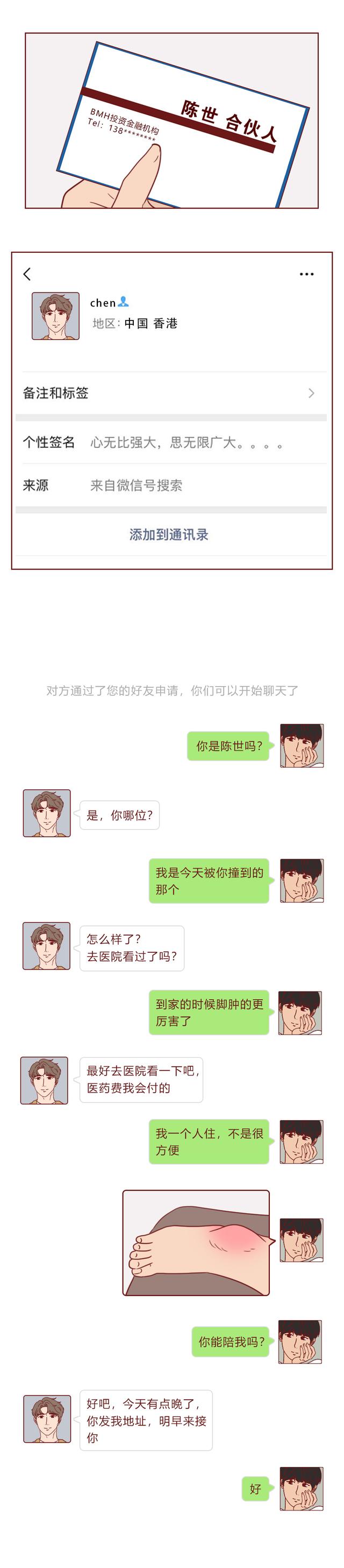 人性漫画：女装大佬为上位，不断刷新底线，所做一切只为骗男人钱