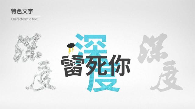 45页PPT课件，设计大神6年经验总结：如何系统做好一套80分幻灯片