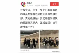 中日之战国足是惜败大败惨败还是完败？图片