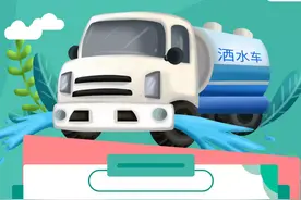 洒水不能太任性！我市出台城区洒水车辆作业管理规定图片