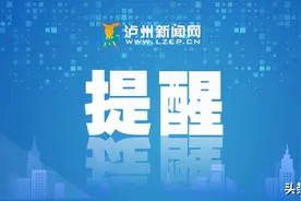 已有多人被毒蛇咬伤入院！泸州市民注意：低温天气 蛇同样会出没图片