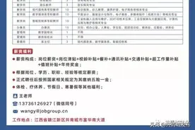 这些企业招聘！进来看看待遇！图片