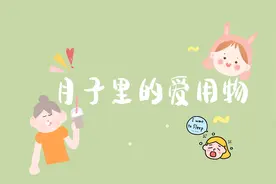 产后必备|祛湿、补气、通便、安睡图片