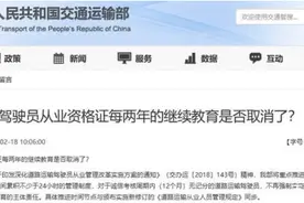 货车司机从业资格证两年继续教育有望取消，司机：大快人心图片