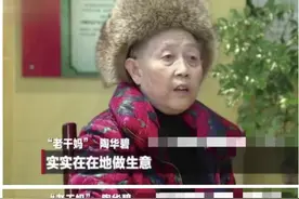 腾讯告不倒的辣酱帝国老干妈，全靠一位目不识丁的老太太图片