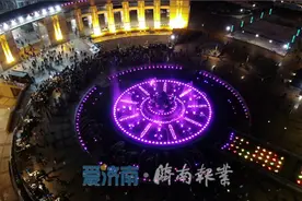 最温情的加演！泉广喷泉元旦零点绽放，通过爱济南“跨年直播”全网送祝福图片