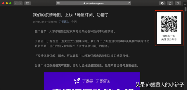 怎么获取二维码？