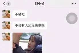 怎么假装自己有男朋友？图片