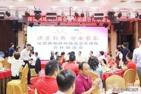 深莞两地赣州商会举办会长团队合作联谊会成功举行图片