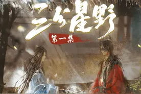 推丨这部广播剧，声控党不能错过的神仙阵容图片