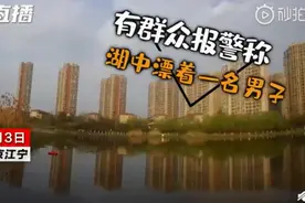 奇迹！男子不会游泳一觉醒来发现睡在湖中央：酒后失足，漂了一夜图片