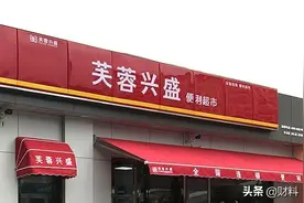 17岁开小卖部起家，如今获20亿美元融资，京东、腾讯都力挺图片