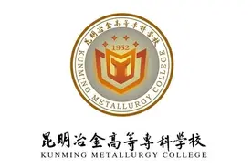 报考冶金高等专科学校的五大理由图片