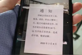 经营四年的艾特健身闭店，会员诉苦：刚办卡还没锻炼就凉凉图片