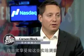 揭秘：做空瑞幸的浑水，究竟是什么来头？图片