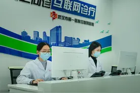武汉市第一医院互联网医院创新线上线下一体化诊室图片