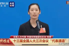 还记得2013年的朱婷吗？记者们来机场围堵却不认识她图片