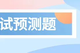 遴选面试预测题：有字之书，无字之书，心灵之书，你最喜欢哪本？图片