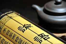 《论语》中的成语典故，请你赏析（六）图片