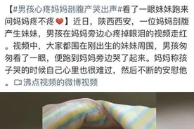 妈妈生二宝，大宝心疼得号啕大哭：千万别让孩子只懂得感恩图片