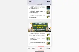 【最新】“随申办”可自主设置免登录时长了！1天、10天、30天均可选图片