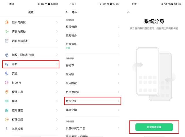 一台手机当两台用？试试打开OPPO这几项功能，谁借手机都不怕
