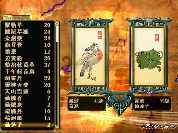 经典单机-轩辕剑外传 天之痕