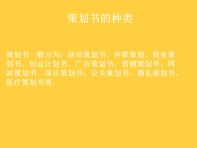 �߻�����ְ������������˵���飺���д��һ�ݲ߻��飿