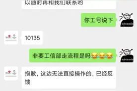 2020年最新中国联通线上修改8元流量王套餐详细教程图片