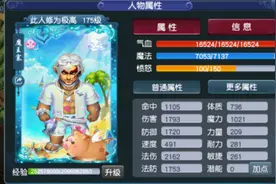 梦幻西游平民魔王的帮战梦，钱就应该花在刀刃上图片