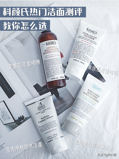 科颜氏洗面奶测评：金盏花洁面适合油痘肌，白泥洁面不拔干