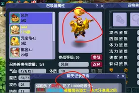 梦幻西游：全服最强谛听出现！13技能翻页带箭头，百万级法坦胚子图片
