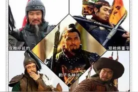 谈谈《水浒传》梁山马军五虎将图片