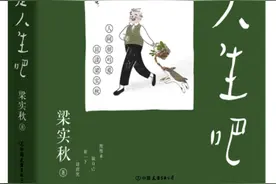 【图书推荐】 于谦：人间烟火图片