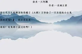 鬼域里的爱情——推一波女主是鬼的超甜宠文图片