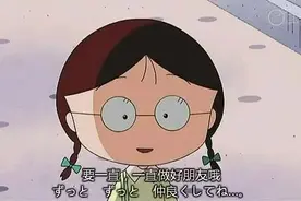 《樱桃小丸子》停播，30年后，看懂这些人生真相......图片