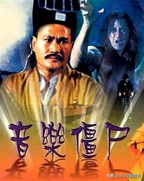 英叔的僵尸片大全，收藏起来慢慢看