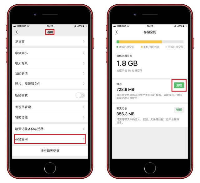 iPhone正确清理缓存的方法，清理后流畅好几倍，真是太厉害了