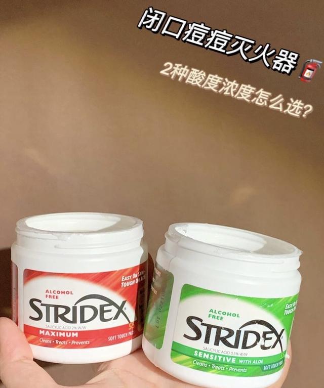 油痘肌的福音来啦！痘痘闭口快跑掉