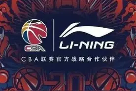 5600万！李宁勉强做出让步，CBA公司将为自己的愚蠢买单图片