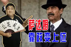 萨达姆是如何走上政坛的？经历几次政变终于坐上大位图片