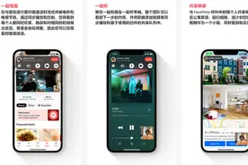 iOS 15发布：功能大更新，6s也能升级图片