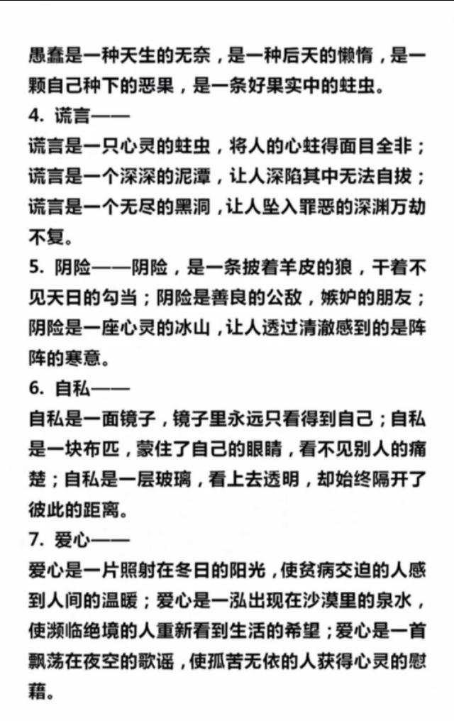 小学阶段常用修辞手法及作用，举例语句，必考题型，收藏备用