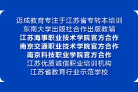 南京理工大学紫金学院或将转设为民办「金陵理工学院」图片