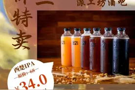 桂林西楚IPA“精酿”四天惊喜特惠，过了这个村就没这个店啦！图片