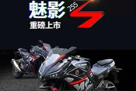 叫我地平线？诺马新车搭载自主研发255cc双缸发动机，价格是亮点图片