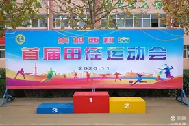 临猗县崇相西初中2020年首届田径运动会掠影图片