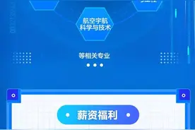 电科故事 | 聚焦电子科学研究院2022秋季校园招聘图片