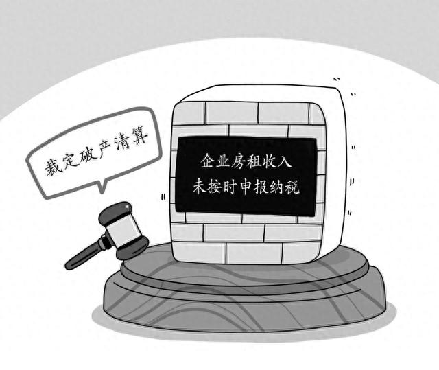 逾期后的利息滞纳金可以退吗，破产清算期取得收入,欠税后滞纳金怎么办 配图01