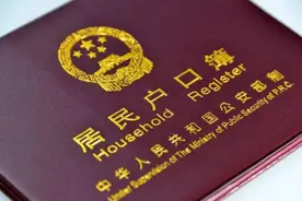 金堂籍未成年人户口和爷爷奶奶一起，投靠父亲办理户口迁移需要哪些材料？图片